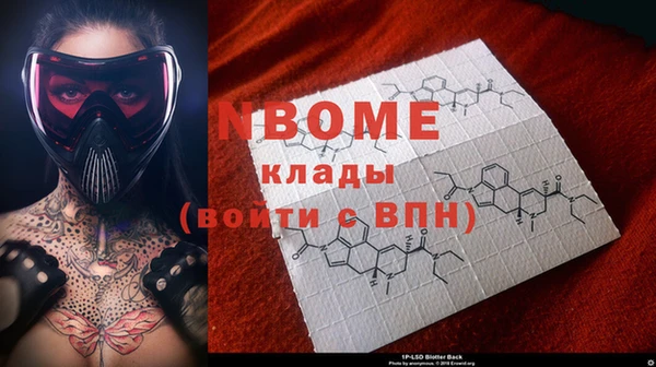 стафф Вязники