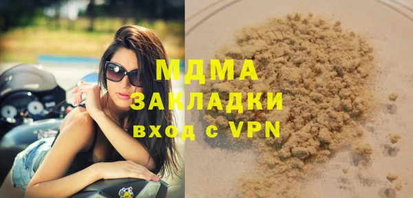 стафф Вязники